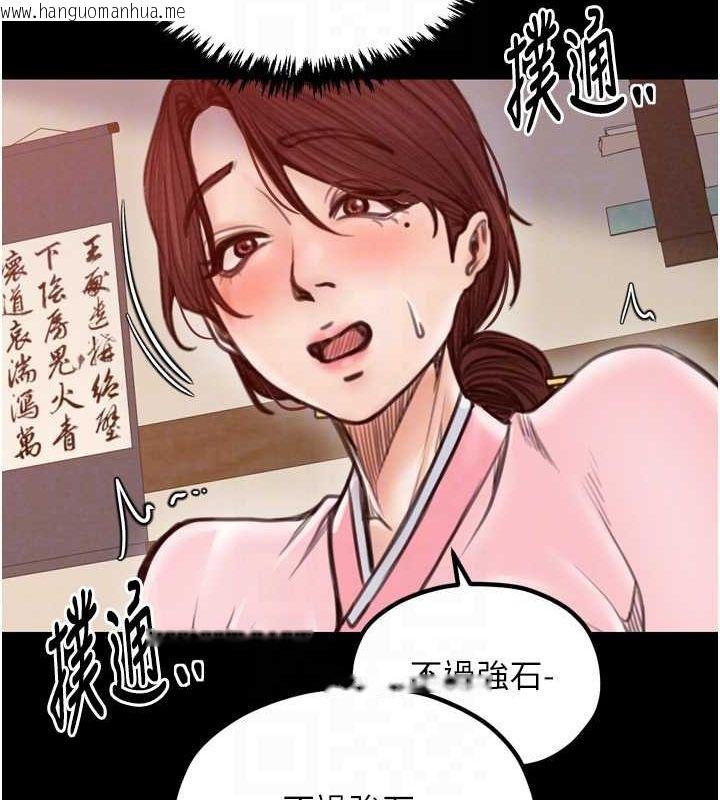韩国漫画最强家丁韩漫_最强家丁-第31话-我还想继续陪你在线免费阅读-韩国漫画-第104张图片
