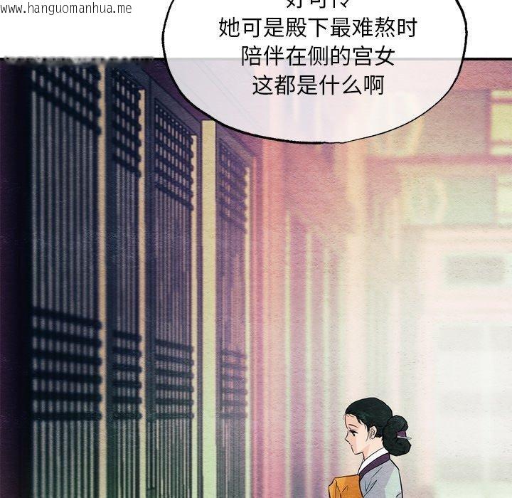 韩国漫画狂眼韩漫_狂眼-第56话在线免费阅读-韩国漫画-第122张图片
