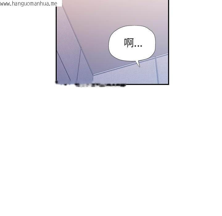 韩国漫画可以爱你吗韩漫_可以爱你吗-第48话在线免费阅读-韩国漫画-第92张图片