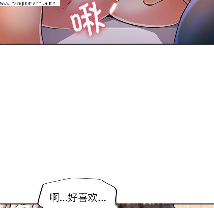 韩国漫画可以爱你吗韩漫_可以爱你吗-第48话在线免费阅读-韩国漫画-第88张图片