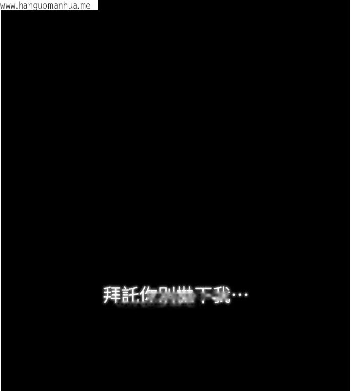 韩国漫画最强家丁韩漫_最强家丁-第31话-我还想继续陪你在线免费阅读-韩国漫画-第202张图片