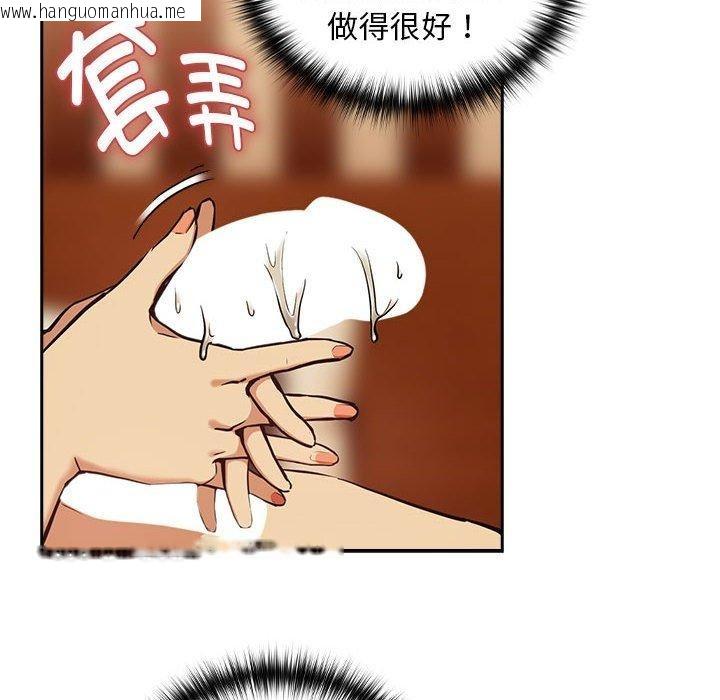 韩国漫画下班后的例行恋爱韩漫_下班后的例行恋爱-第50话在线免费阅读-韩国漫画-第43张图片