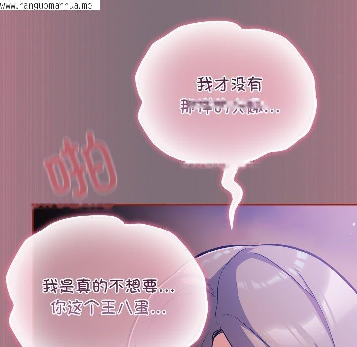 韩国漫画傻瓜病毒韩漫_傻瓜病毒-第15话在线免费阅读-韩国漫画-第146张图片