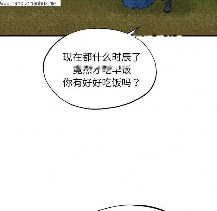 韩国漫画狂眼韩漫_狂眼-第56话在线免费阅读-韩国漫画-第43张图片