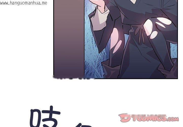 韩国漫画虚拟仙境韩漫_虚拟仙境-第6话在线免费阅读-韩国漫画-第2张图片