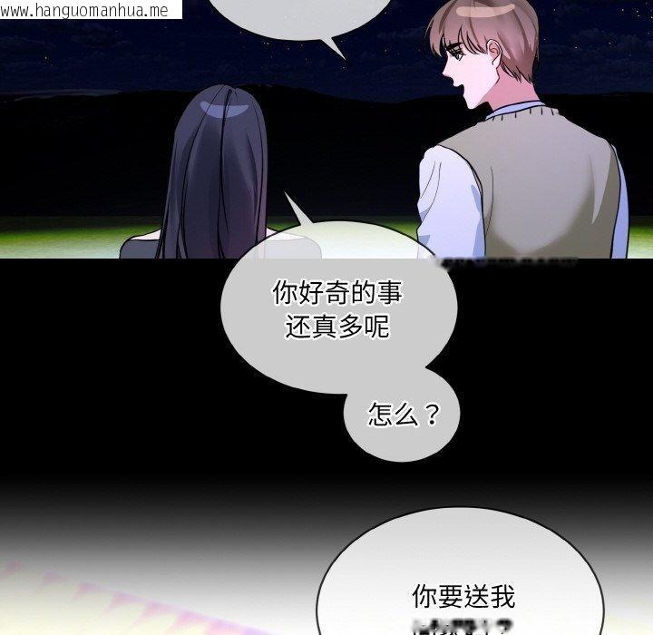 韩国漫画撕开冰山女神的面具韩漫_撕开冰山女神的面具-第19话在线免费阅读-韩国漫画-第58张图片