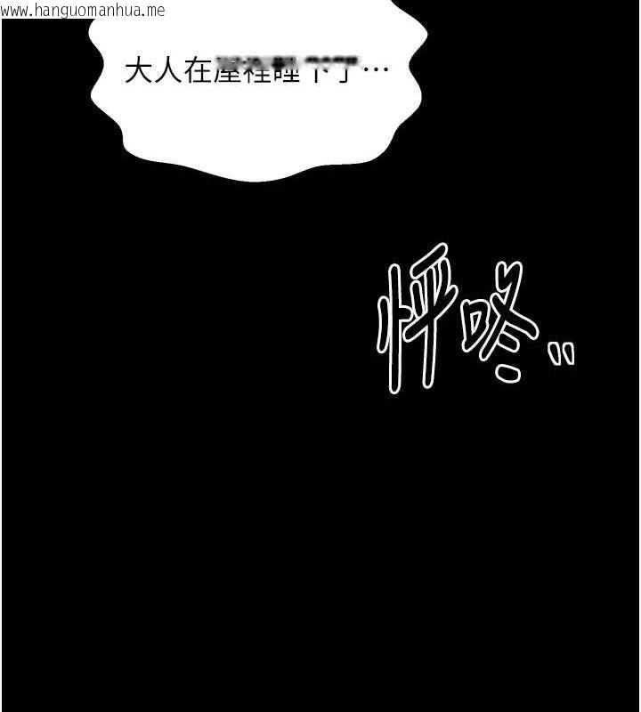 韩国漫画最强家丁韩漫_最强家丁-第31话-我还想继续陪你在线免费阅读-韩国漫画-第223张图片