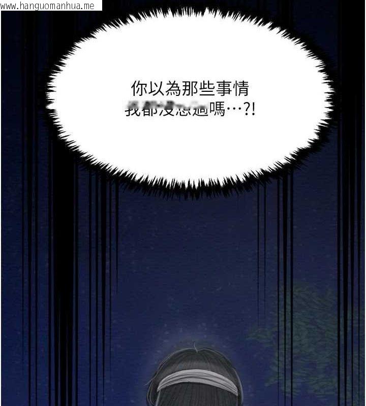 韩国漫画最强家丁韩漫_最强家丁-第31话-我还想继续陪你在线免费阅读-韩国漫画-第185张图片