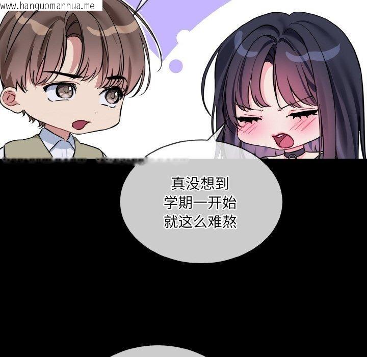 韩国漫画撕开冰山女神的面具韩漫_撕开冰山女神的面具-第19话在线免费阅读-韩国漫画-第54张图片