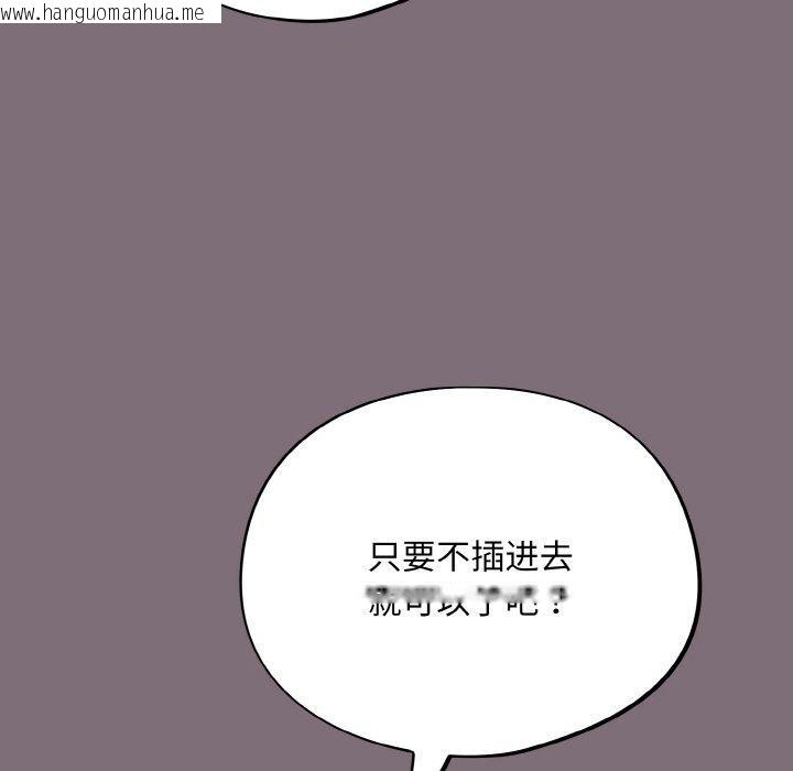 韩国漫画傻瓜病毒韩漫_傻瓜病毒-第15话在线免费阅读-韩国漫画-第95张图片