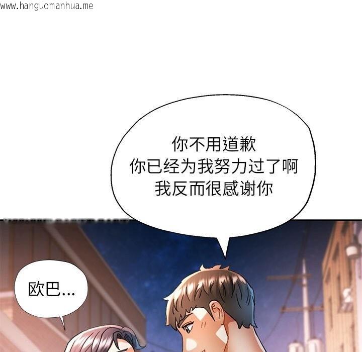 韩国漫画可以爱你吗韩漫_可以爱你吗-第48话在线免费阅读-韩国漫画-第63张图片