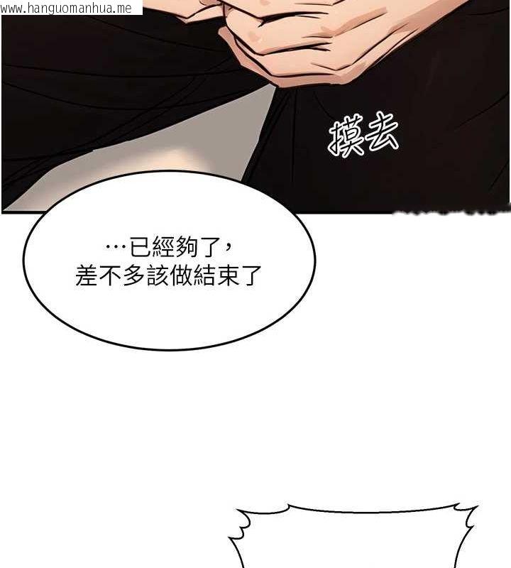 韩国漫画公务员的桃色副业韩漫_公务员的桃色副业-第11话-偷偷在家意淫学长在线免费阅读-韩国漫画-第88张图片
