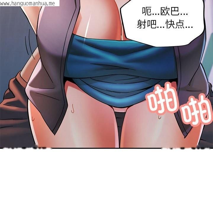 韩国漫画可以爱你吗韩漫_可以爱你吗-第48话在线免费阅读-韩国漫画-第130张图片