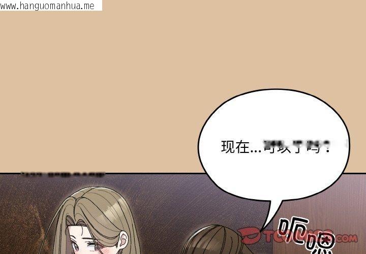 韩国漫画请把女儿交给我/老大!-请把女儿交给我!韩漫_请把女儿交给我/老大!-请把女儿交给我!-第69话在线免费阅读-韩国漫画-第3张图片