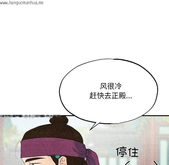 韩国漫画狂眼韩漫_狂眼-第56话在线免费阅读-韩国漫画-第58张图片
