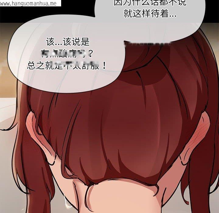 韩国漫画共享男友/出租男友韩漫_共享男友/出租男友-第27话在线免费阅读-韩国漫画-第17张图片