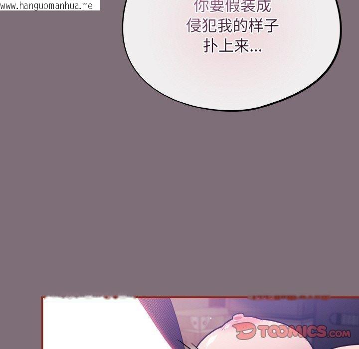 韩国漫画傻瓜病毒韩漫_傻瓜病毒-第15话在线免费阅读-韩国漫画-第93张图片