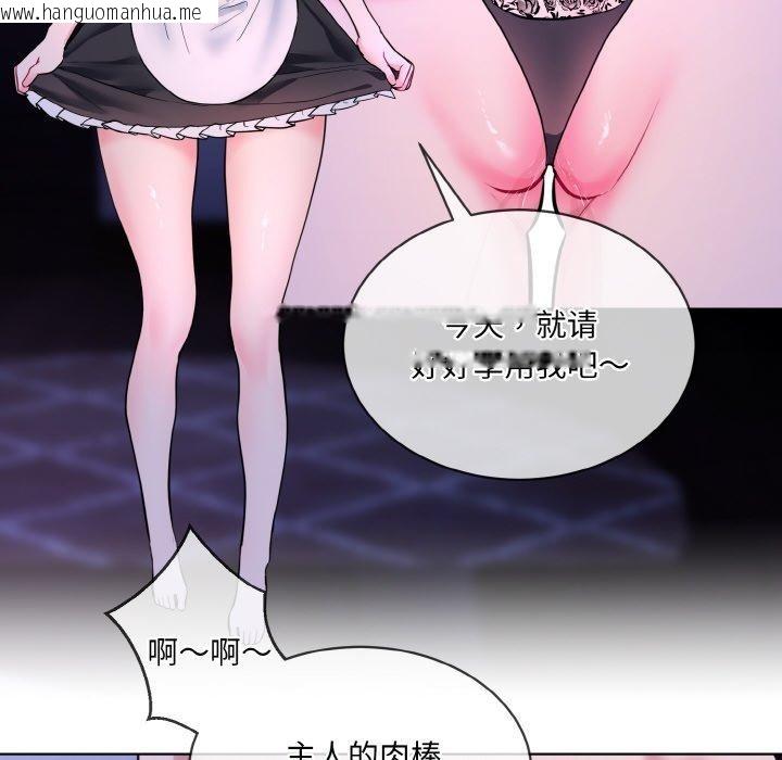 韩国漫画撕开冰山女神的面具韩漫_撕开冰山女神的面具-第19话在线免费阅读-韩国漫画-第12张图片