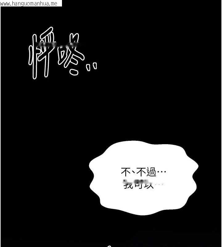 韩国漫画最强家丁韩漫_最强家丁-第31话-我还想继续陪你在线免费阅读-韩国漫画-第224张图片