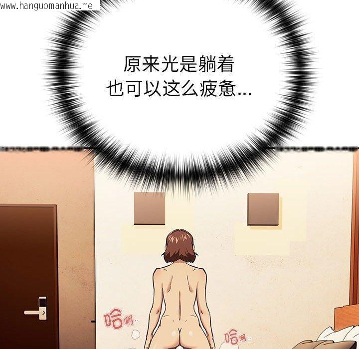 韩国漫画下班后的例行恋爱韩漫_下班后的例行恋爱-第50话在线免费阅读-韩国漫画-第19张图片