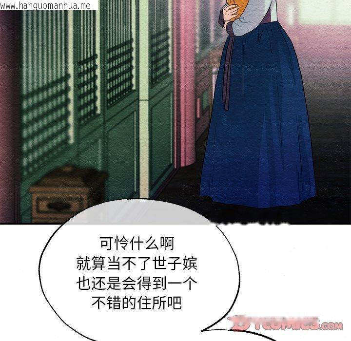 韩国漫画狂眼韩漫_狂眼-第56话在线免费阅读-韩国漫画-第123张图片