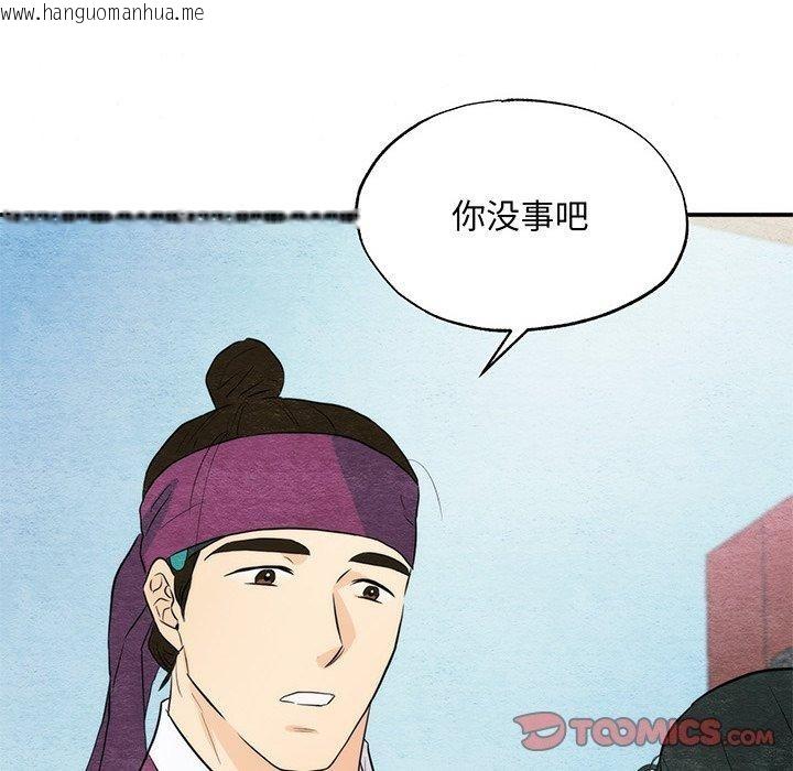韩国漫画狂眼韩漫_狂眼-第56话在线免费阅读-韩国漫画-第21张图片
