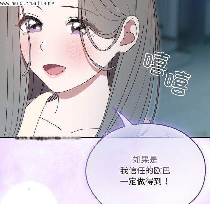 韩国漫画请把女儿交给我/老大!-请把女儿交给我!韩漫_请把女儿交给我/老大!-请把女儿交给我!-第69话在线免费阅读-韩国漫画-第70张图片