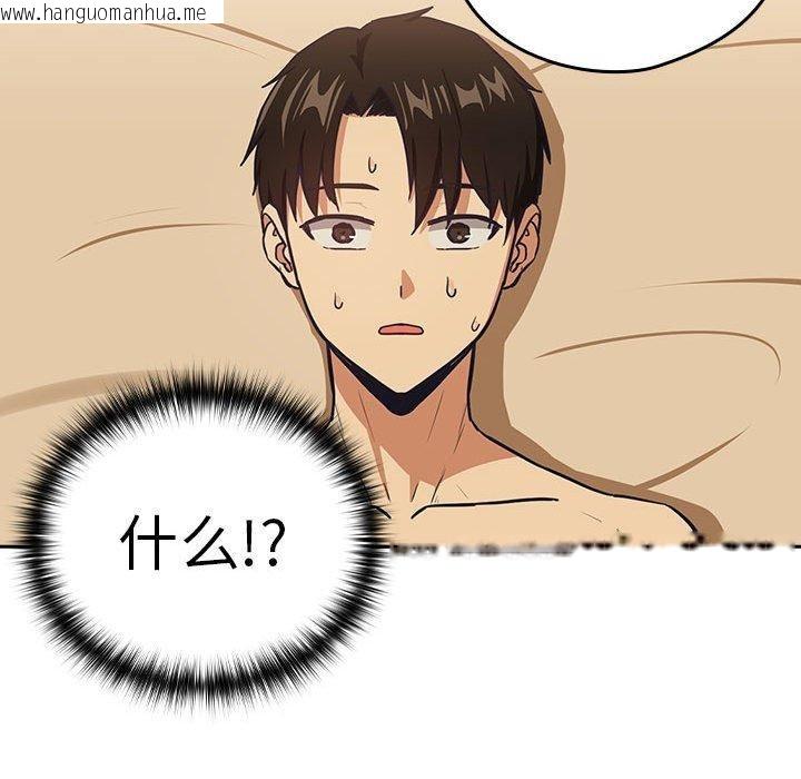 韩国漫画下班后的例行恋爱韩漫_下班后的例行恋爱-第50话在线免费阅读-韩国漫画-第23张图片