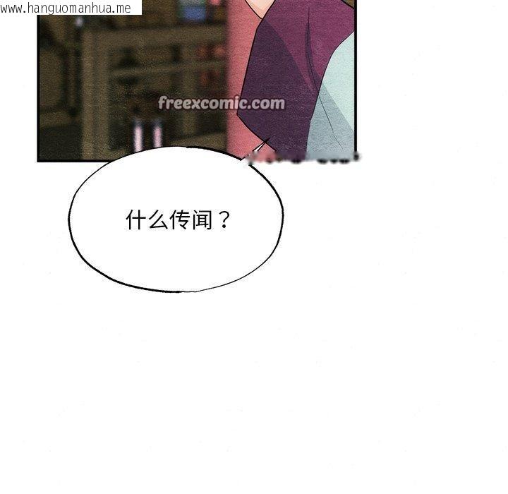 韩国漫画狂眼韩漫_狂眼-第56话在线免费阅读-韩国漫画-第112张图片