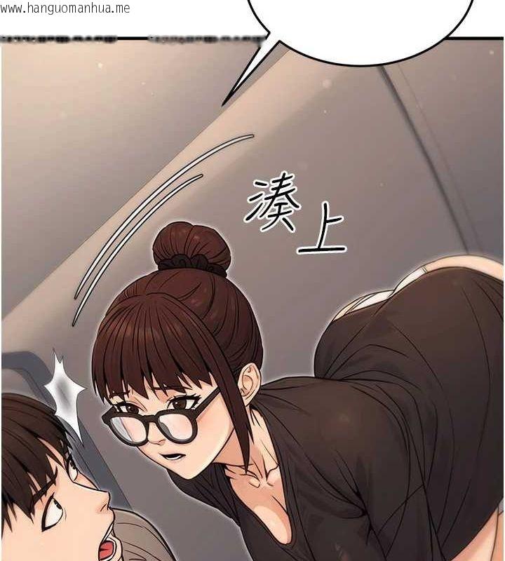韩国漫画公务员的桃色副业韩漫_公务员的桃色副业-第11话-偷偷在家意淫学长在线免费阅读-韩国漫画-第121张图片