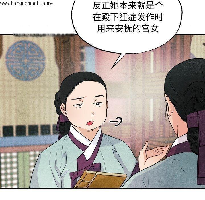 韩国漫画狂眼韩漫_狂眼-第56话在线免费阅读-韩国漫画-第120张图片