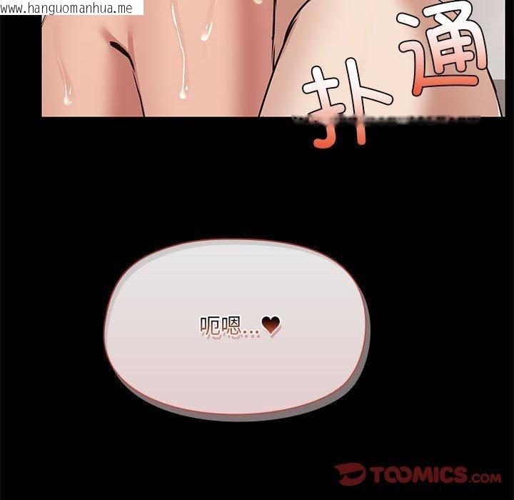 韩国漫画共享男友/出租男友韩漫_共享男友/出租男友-第27话在线免费阅读-韩国漫画-第99张图片