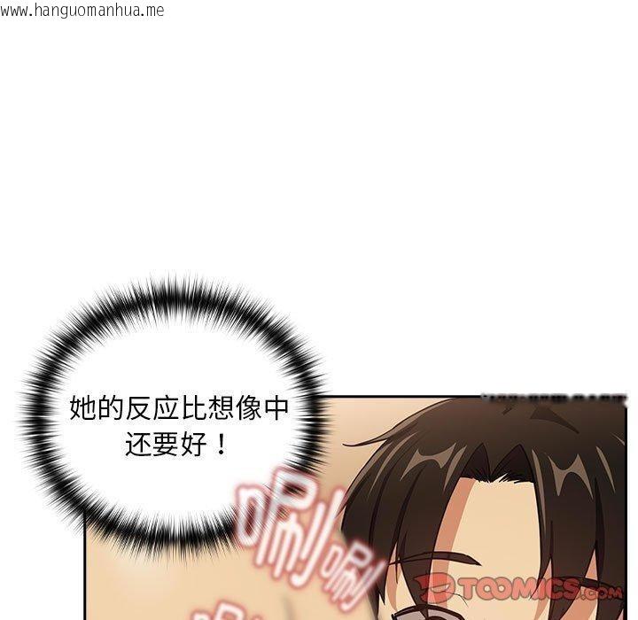 韩国漫画下班后的例行恋爱韩漫_下班后的例行恋爱-第50话在线免费阅读-韩国漫画-第74张图片