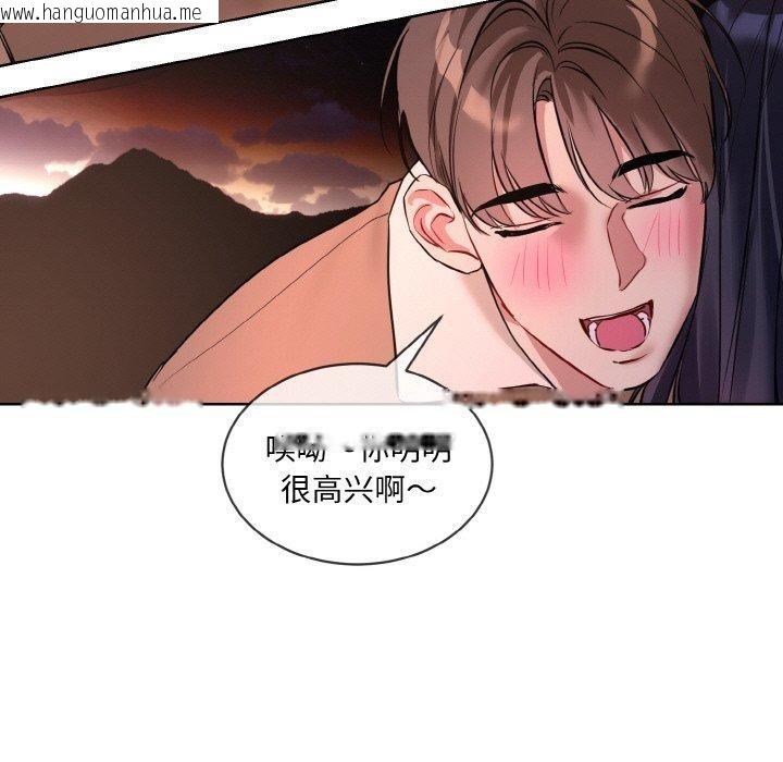 韩国漫画撕开冰山女神的面具韩漫_撕开冰山女神的面具-第19话在线免费阅读-韩国漫画-第109张图片