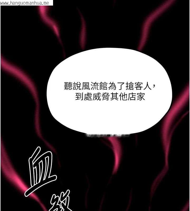 韩国漫画最强家丁韩漫_最强家丁-第31话-我还想继续陪你在线免费阅读-韩国漫画-第93张图片