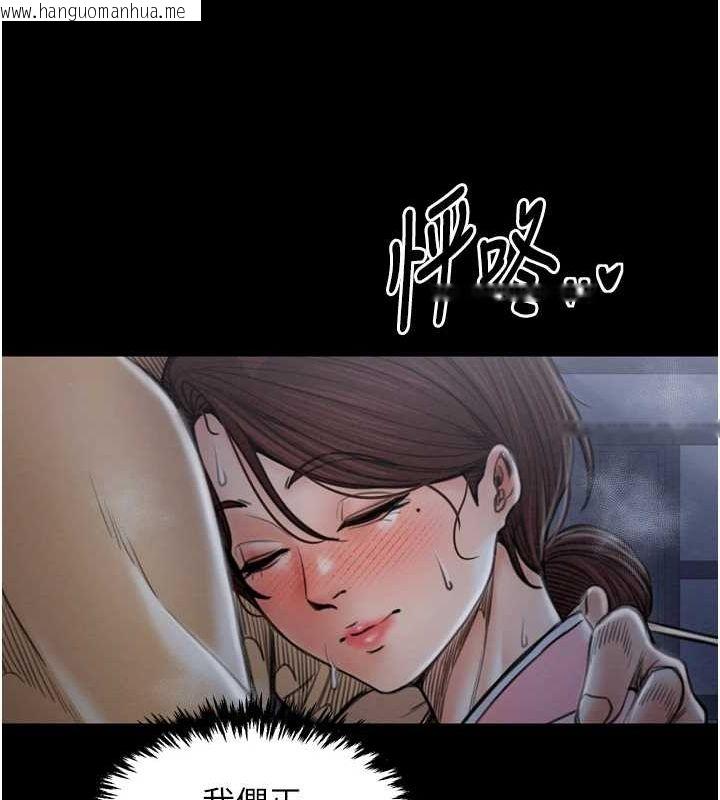 韩国漫画最强家丁韩漫_最强家丁-第31话-我还想继续陪你在线免费阅读-韩国漫画-第218张图片