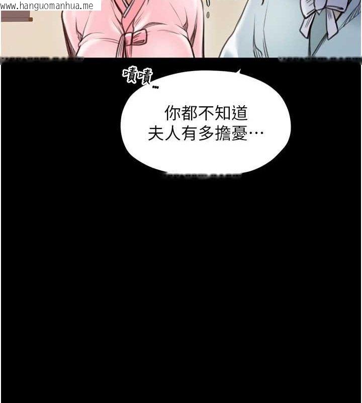 韩国漫画最强家丁韩漫_最强家丁-第31话-我还想继续陪你在线免费阅读-韩国漫画-第100张图片