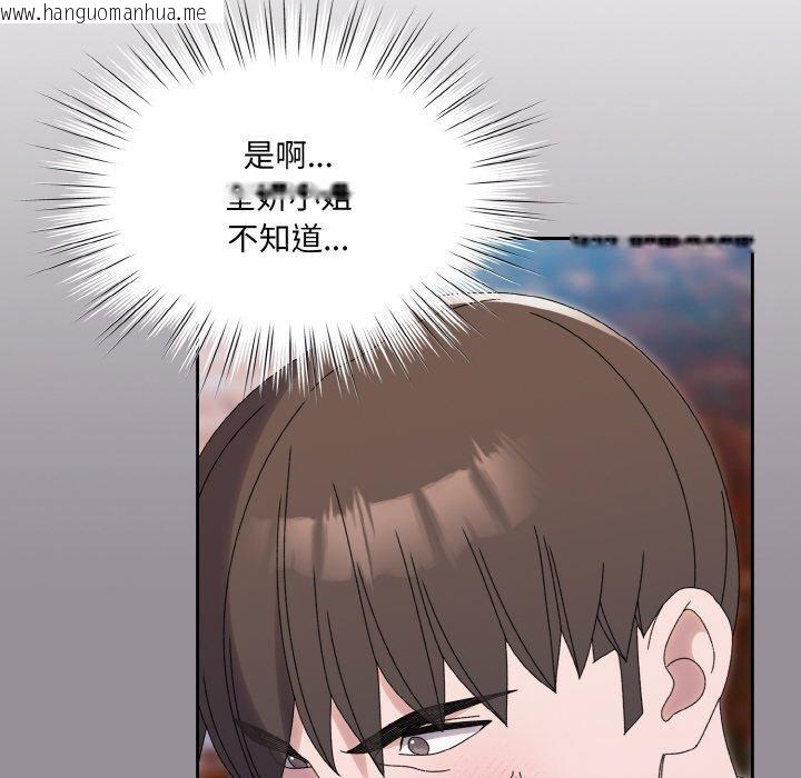 韩国漫画请把女儿交给我/老大!-请把女儿交给我!韩漫_请把女儿交给我/老大!-请把女儿交给我!-第69话在线免费阅读-韩国漫画-第127张图片