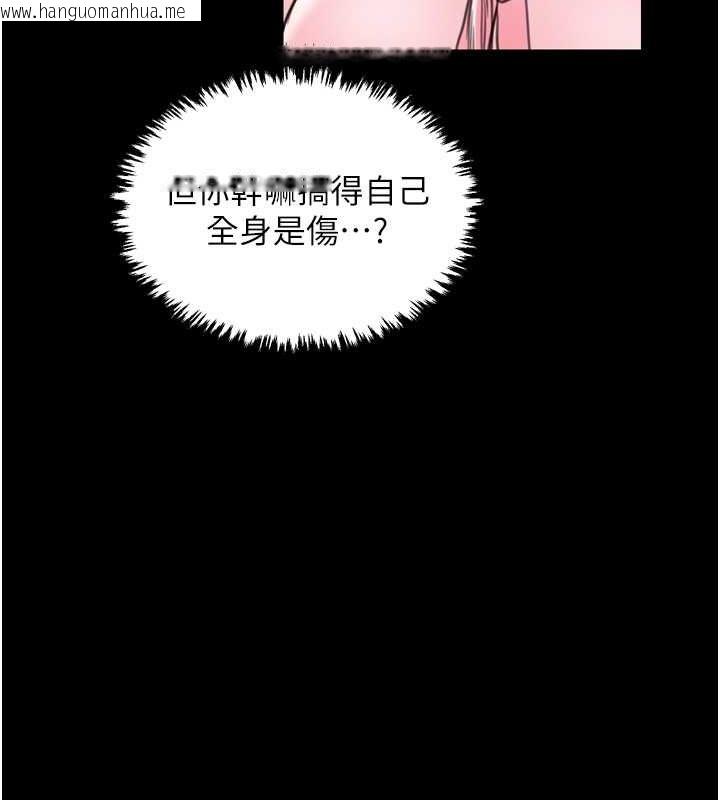 韩国漫画最强家丁韩漫_最强家丁-第31话-我还想继续陪你在线免费阅读-韩国漫画-第98张图片