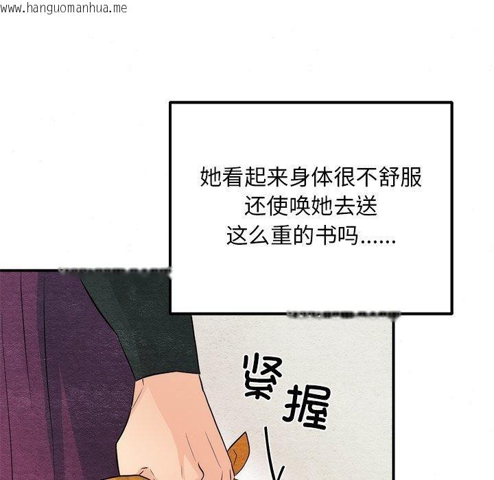 韩国漫画狂眼韩漫_狂眼-第56话在线免费阅读-韩国漫画-第46张图片