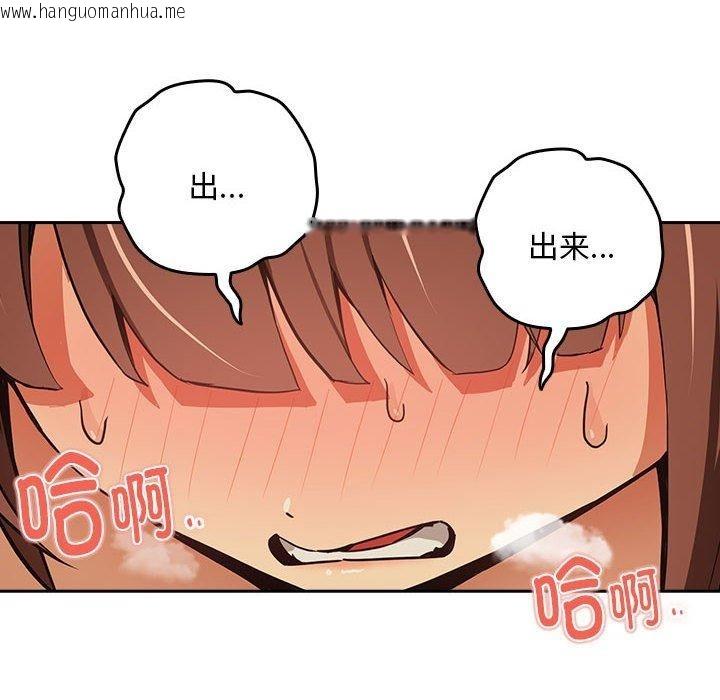 韩国漫画下班后的例行恋爱韩漫_下班后的例行恋爱-第50话在线免费阅读-韩国漫画-第77张图片