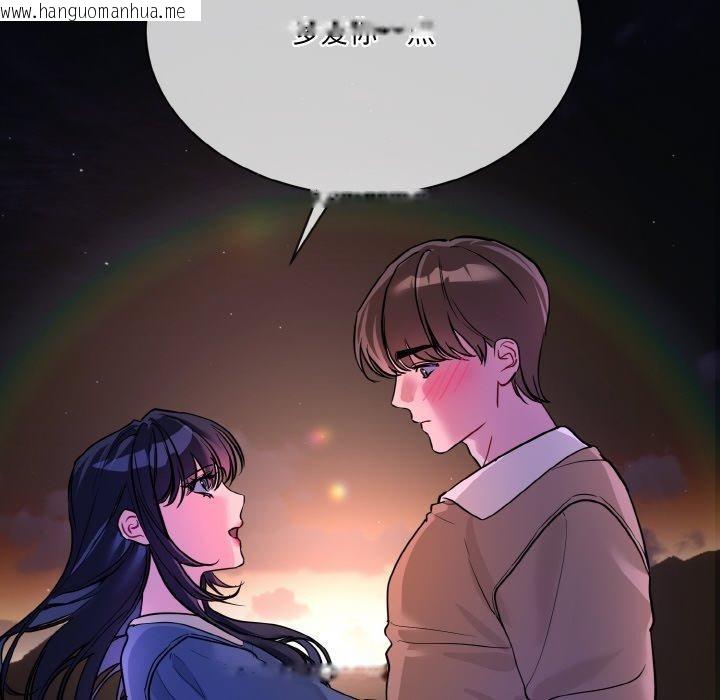 韩国漫画撕开冰山女神的面具韩漫_撕开冰山女神的面具-第19话在线免费阅读-韩国漫画-第102张图片