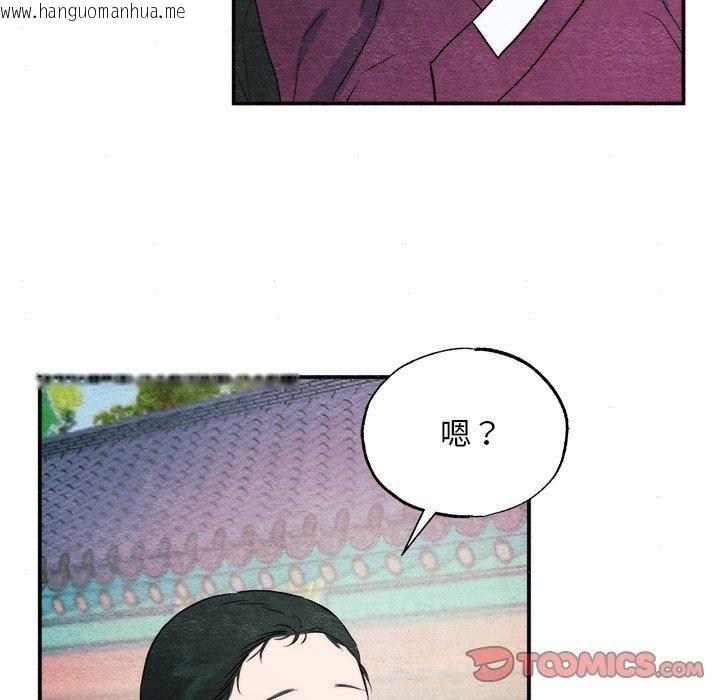 韩国漫画狂眼韩漫_狂眼-第56话在线免费阅读-韩国漫画-第75张图片