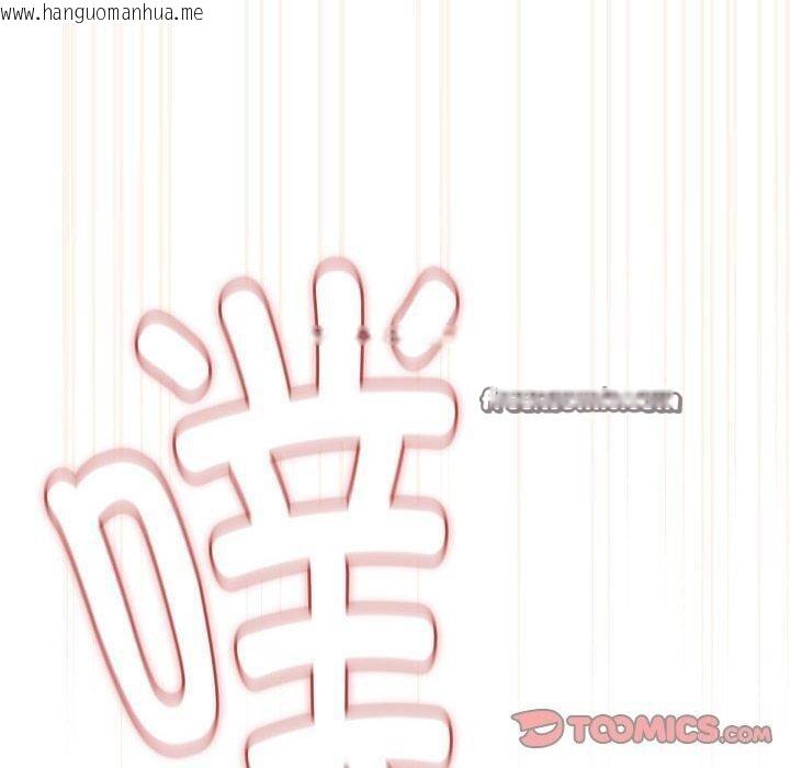 韩国漫画下班后的例行恋爱韩漫_下班后的例行恋爱-第50话在线免费阅读-韩国漫画-第80张图片