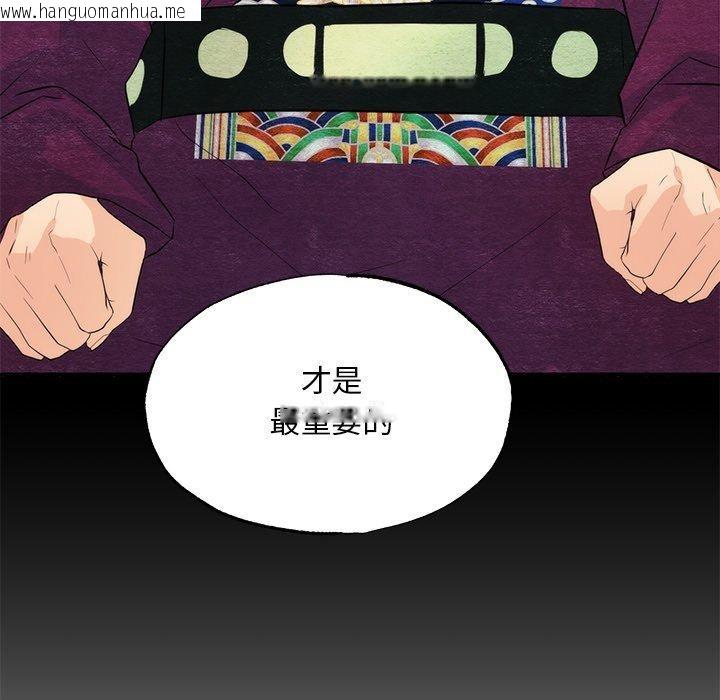 韩国漫画狂眼韩漫_狂眼-第56话在线免费阅读-韩国漫画-第104张图片