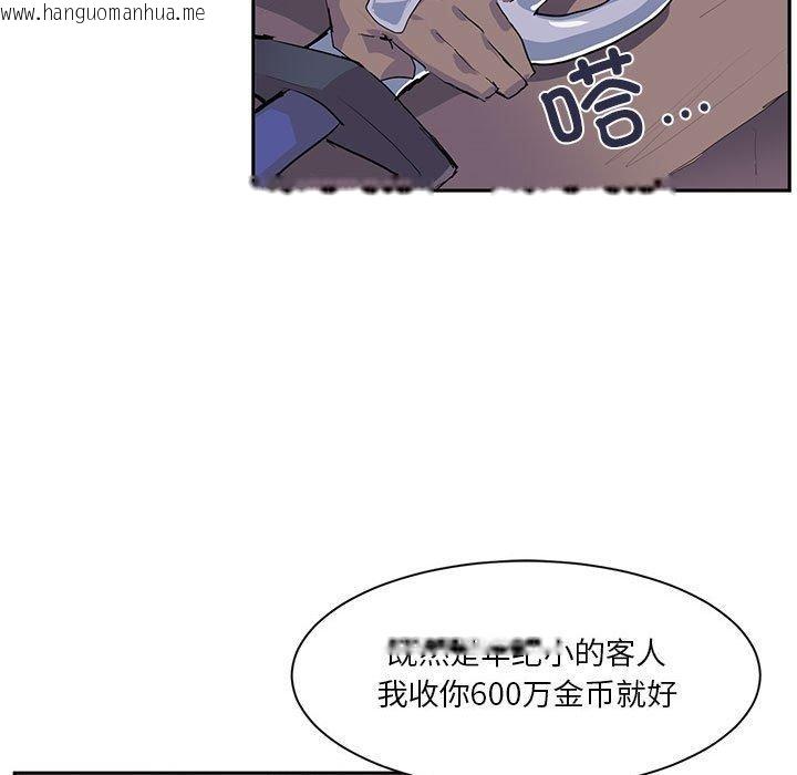 韩国漫画虚拟仙境韩漫_虚拟仙境-第6话在线免费阅读-韩国漫画-第41张图片