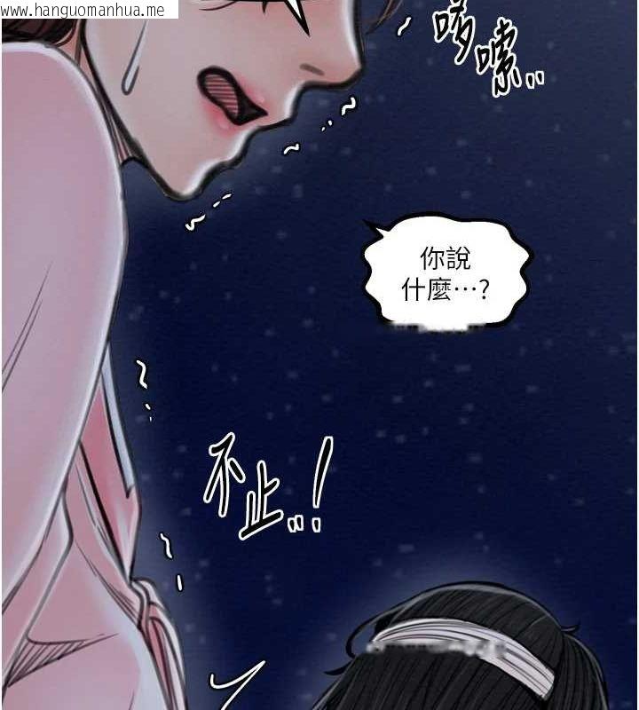 韩国漫画最强家丁韩漫_最强家丁-第31话-我还想继续陪你在线免费阅读-韩国漫画-第169张图片