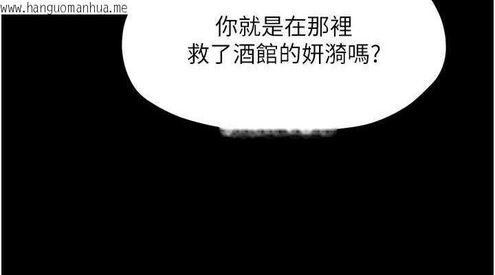 韩国漫画最强家丁韩漫_最强家丁-第31话-我还想继续陪你在线免费阅读-韩国漫画-第76张图片