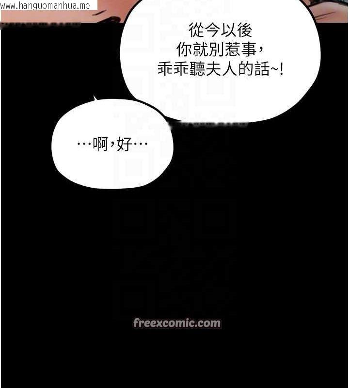 韩国漫画最强家丁韩漫_最强家丁-第31话-我还想继续陪你在线免费阅读-韩国漫画-第120张图片
