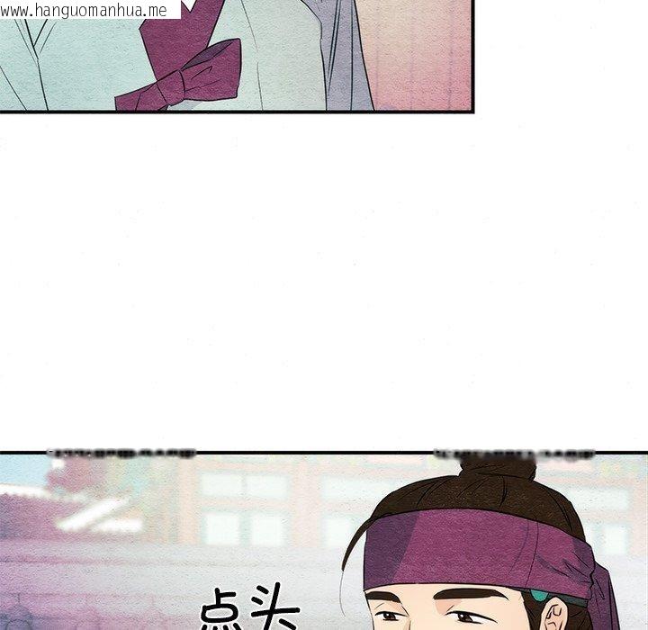 韩国漫画狂眼韩漫_狂眼-第56话在线免费阅读-韩国漫画-第35张图片